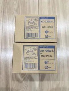 KOIZUMI コイズミ　LEDダウンライト AD72000L　2個セット