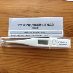 2026年最新】シチズン電子体温計CT422の人気アイテム - メルカリ