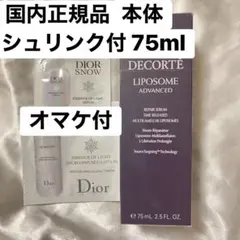 2025年最新】リポソーム定期便の人気アイテム - メルカリ