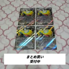 バトルパートナーズ　ポケモンカード ノココッチex RR 4枚セット
