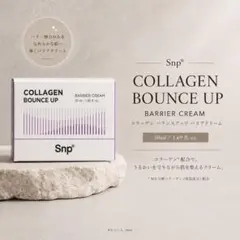 【新品】SNP コラーゲン バウンスアップ バリアクリーム 50ml 韓国コスメのサムネイル