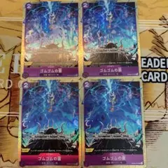 ONE PIECE CARD GAME ワンピース ゴムゴムの雷 プロモ 4枚 - メルカリ