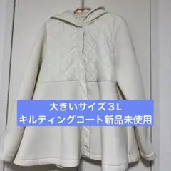 ホワイトキルティングジャケット フード付き