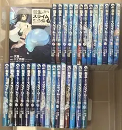 【初版多数】転生したらスライムだった件　1-30巻　全巻セット