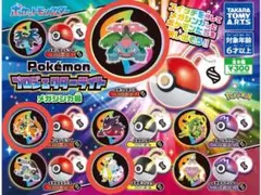 【新品未開封】ポケモン プロジェクターライト メガシンカ編 人気キャラ3種セット