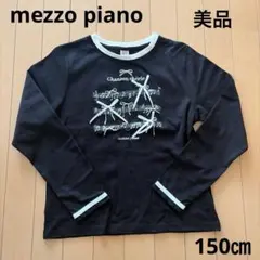 mezzo piano メゾピアノ　長袖カットソー　美品 150㎝