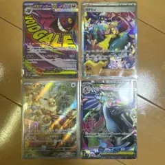 イーブイ　リザードン　カナリィ　ゲンガー　sar sr ar ma 美品