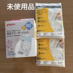 Pigeon母乳フリーザーパック　８０ml５０枚入&medelaサンプル4枚✖️2
