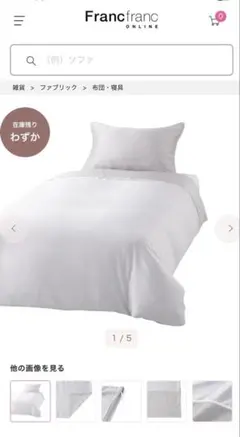 Francfranc 寝具カバーセット FRILL CHECK シングル - メルカリ