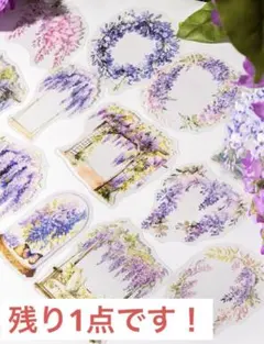 紫藤花夢シリーズ藤の花のPETステッカーRT868