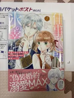 まる様 リクエスト 2点 まとめ商品