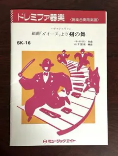 2025年最新】イース 楽譜の人気アイテム - メルカリ
