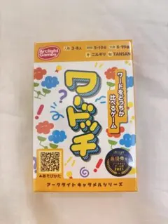 アークライト ワードッチ ボードゲーム