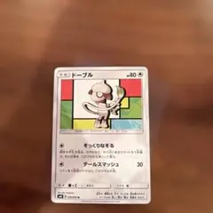 ポケモンカード ドーブル U SM8 超爆インパクト 070/095 - メルカリ