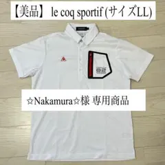 美品 ルコック ゴルフ メンズ ポロシャツ ウェア