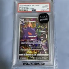 【PSA10】ポケモンカード ゲンガー #074 ダークファンタズマ ポケモンカード ダークファンタズマ【PSA10】ゲンガー 074/071 CHR