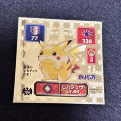ポケモンレアシール 14点まとめセット アマダ シール列伝 ピカチュウ