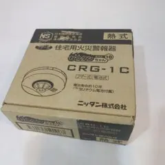 CRG-1C 住宅用火災警報器ニッタン株式会社 熱式のサムネイル