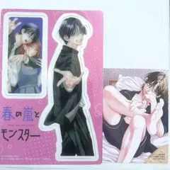 ミユキ蜜蜂 春の嵐とモンスター アニメイト特典