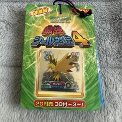 未開封】ポケモン 最強シール烈伝 第8弾 アドバンスジェネレーション