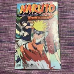 初版】JF・AT版Naruto-ナルト-滝隠れの死闘オレが英雄だってばよ