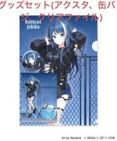 2025年最新】星乃一歌 zozoの人気アイテム - メルカリ
