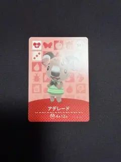 どうぶつの森 amiibo カード アデレード