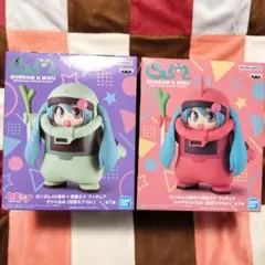 ⭐ガンダム45周年✕初音ミク⭐ザクぐるみ⭐２体セット⭐ザクミク⭐