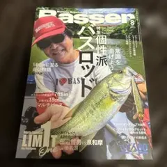 Basser バサー 2026 8月号
