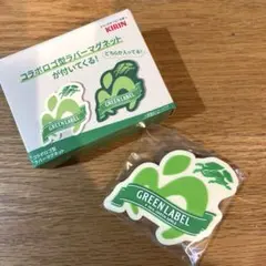 非売品 ミセスグリーンアップル キリン 記念ボックスセット 当選通知