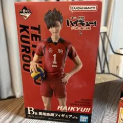 ハイキュー!! 一番くじ B賞 黒尾鉄朗 フィギュア