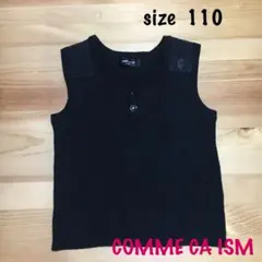 コムサイズム♡ニットベスト 110cm