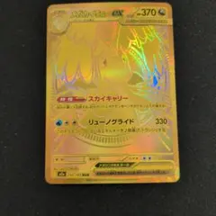 メガカイリューex UR メガカイリューex【MUR】{250/193} - カードラッシュ[ポケモン]