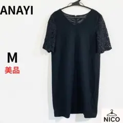 ⭐︎値下げ⭐︎ANAYI アナイ ワンピース ネイビー Mサイズ 卒業式 入学 