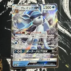 グレイシアGX RR SM8b ウルトラシャイニーのサムネイル