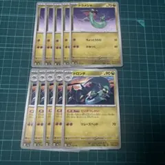 ①ドラメシヤ.ドロンチ　進化ライン各5枚