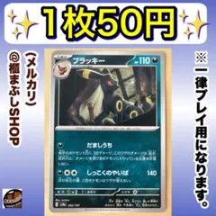 【在庫3】ブラッキー　SV8a テラスタルフェスex 092/187