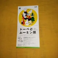 2025年最新】北海道展の人気アイテム - メルカリ