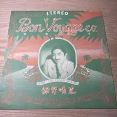 超人気！細野晴臣 泰安洋行 BON VOYAGE 帯付 超美品 細野晴臣 (HARUOMI HOSONO) / 泰安洋行 BON VOYAGE – TICRO MARKET