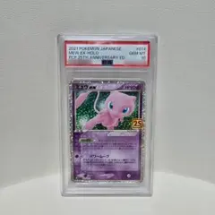 良番77】ミュウツーEX 25th 022/025 PSA10 - メルカリ