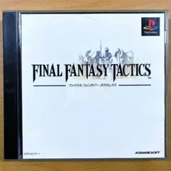PS1 FINAL FANTASY TACTICS 説明書無 動作確認済み