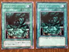 2025年最新】遊戯王 ハリケーンの人気アイテム - メルカリ