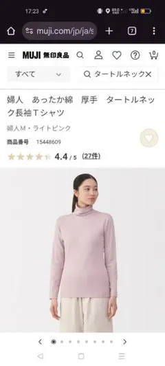 無印良品 タートルネック Tシャツ M ライトピンク