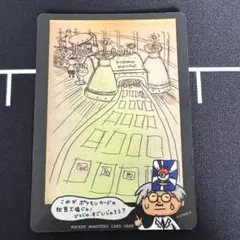Pokémon Machine 拡張シート第3弾(緑版) 秘密工場 - メルカリ