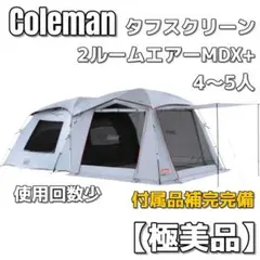 2026年最新】タフスクリーン2ルームハウス mdx+の人気アイテム - メルカリ