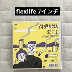 2026年最新】FlexLifeの人気アイテム - メルカリ