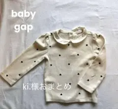 ki.様2点おまとめページ♡