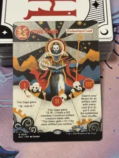 Urza's Saga エンチャントランド