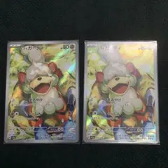 クリムゾンヘイズ ARまとめ売り ゴウカザル ヒスイガーディ Amazon.co.jp: ポケモンカードゲームSV sv5a クリムゾンヘイズ