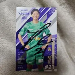 2026年最新】サンフレッチェ広島 サインの人気アイテム - メルカリ